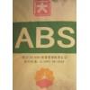 ABS塑料原料，通用塑料