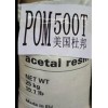 高粘度高耐磨POM 500T