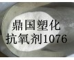 廠家直銷(xiāo)抗氧化劑 1076 高效抗氧劑 質(zhì)量保證