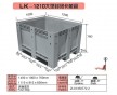 塑料卡板箱