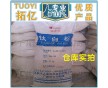 廠價(jià)直銷 廣西大華鈦DHA100  銳鈦型二氧化鈦