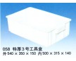 特厚3號塑料工具盒，3號塑料零件盒，加厚塑料零件盒