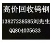 石碣廢鎢鋼刀具回收、橋頭PCB鑼刀回收