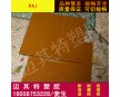 進(jìn)口本色PAI板 PAI-4203塑料板材 價格優(yōu)惠 品質(zhì)保證