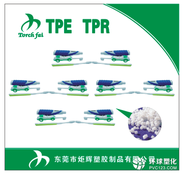 重慶TPE廠家直銷 TPE包膠料 東莞TPE材料廠家供應(yīng)