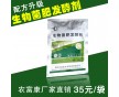 市面上哪個(gè)雞糞有機(jī)肥發(fā)酵劑用了發(fā)酵比較快