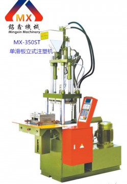 廠家供應45噸立式注塑機MX-450ST-DHS塑料注塑成型